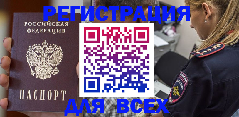 временная регистрация законно в Райчихинске