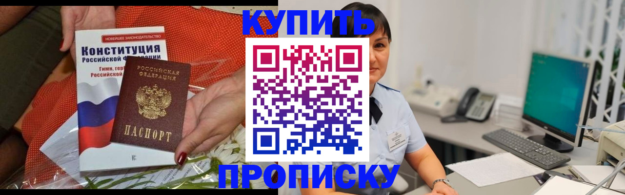 пропишу в квартире в Райчихинске