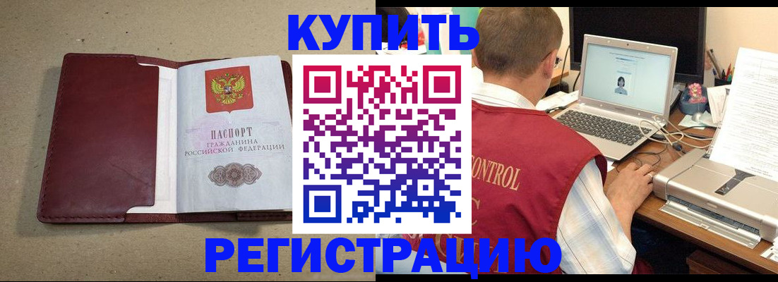 прописка ребенка в Райчихинске